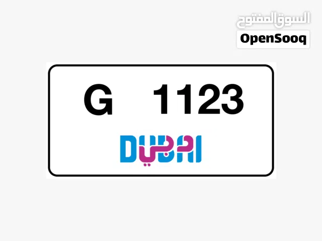 لوحه دبي للبيع