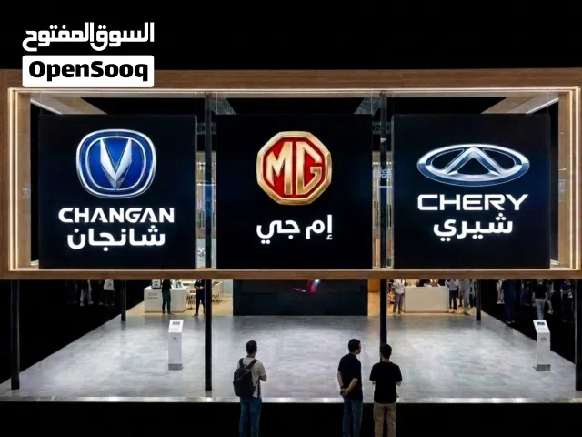 قطع غيار سيارات الصينية شيري -فاو -تشانجان