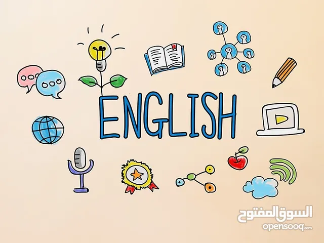دروس خصوصية لتعلم اللغة الإنجليزية
