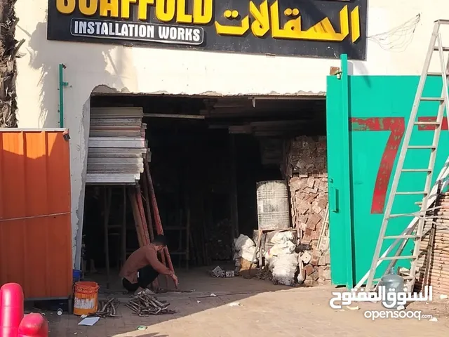 شركة هاي رود للسقالات
