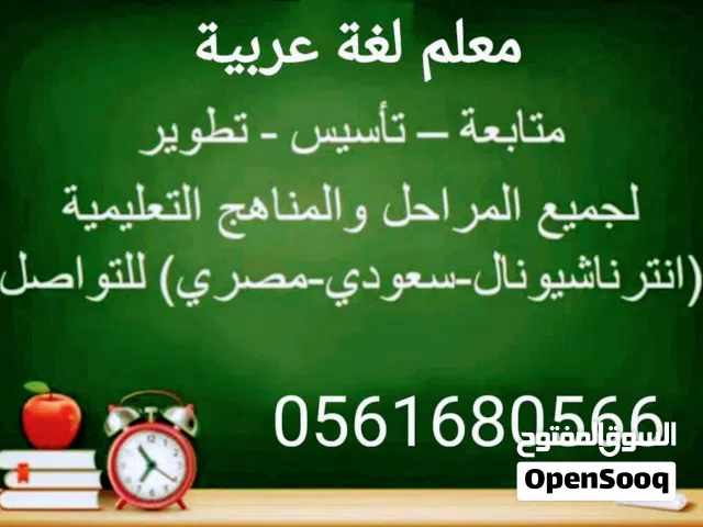 مدقق ومصحح لغوي ومنسق