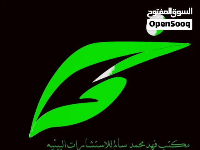 إصدار تصريح بيئي