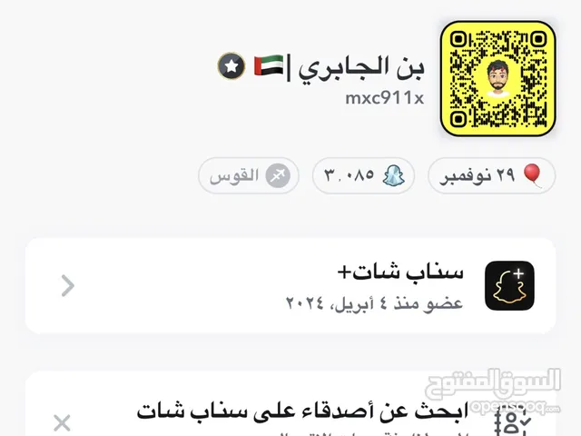 حساب سناب فيه 13 الف .المشاهدات 6 مليون
