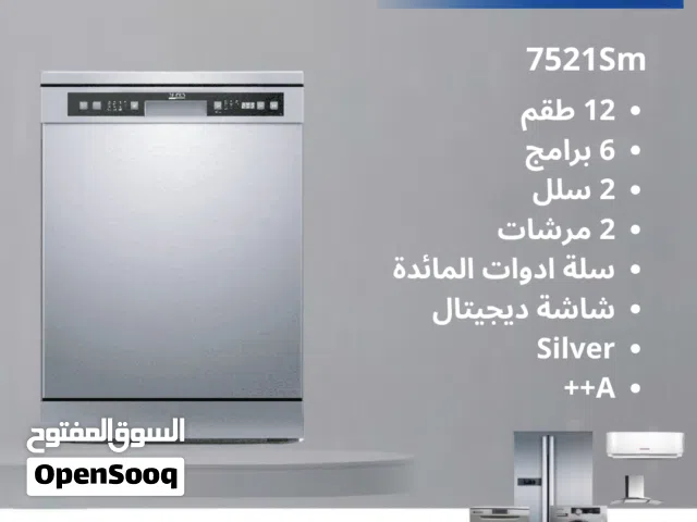 جلاية ناشونال الكتريك الحافظ مرشين سلتين 6 برامج 12 طقم توفير طاقة A++ لون سلفر مميز شامل التوصيل