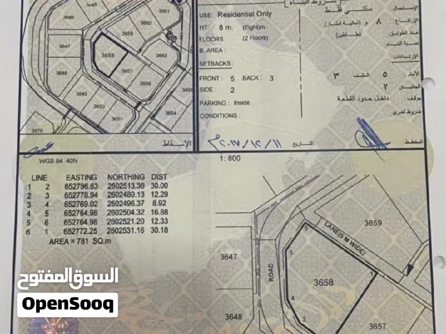 أرض سكنيةً في العامرات