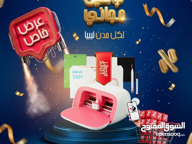 جهاز قص دقيق واحترافي تحكم كامل بالهاتف سرعة وكفاءة عالية