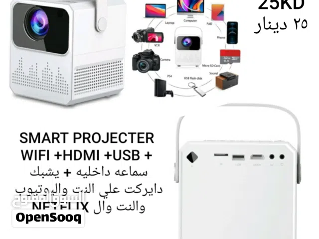 بروجكتر جديد يشبك بدون وصله علي الموبايل  واليوتيوب وال NETFLIX درجه وضوح عاليه مع او بدون ستاند