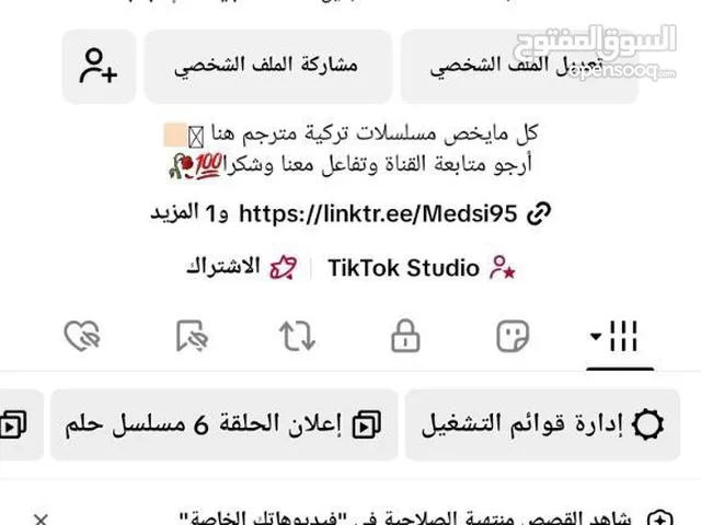 Social Media Accounts and Characters for Sale in Baghdad