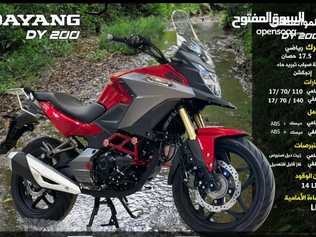 داينغ 200 cc للبيع