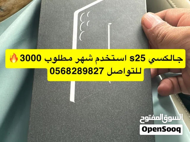 جالكسي s25 مطلوب 3000