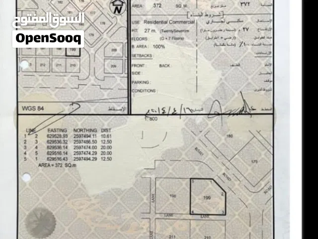Commercial Land for Sale in Muscat Misfah