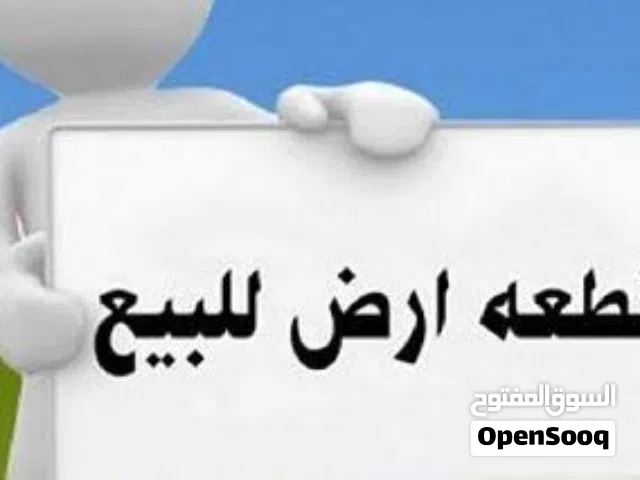 Mixed Use Land for Sale in Benghazi Al Hawary