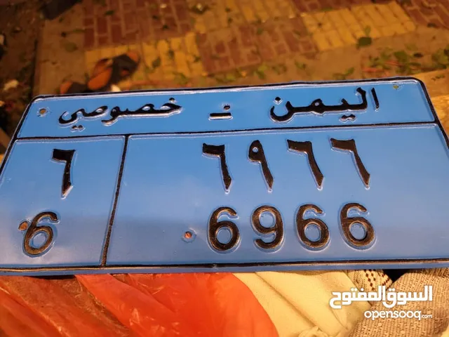 ارقام سيارات للبيع مميزة