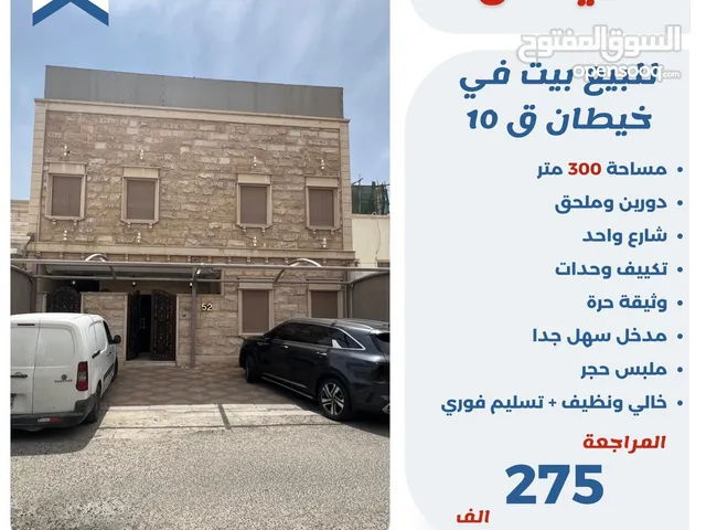 300 m2 5 Bedrooms Townhouse for Sale in Farwaniya Khaitan