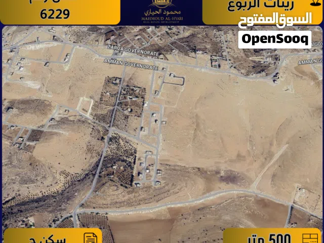 Residential Land for Sale in Amman Shafa Badran