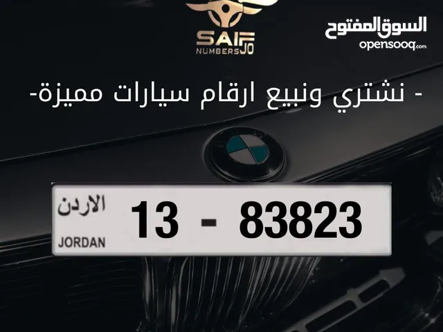 ارقام مميزة للبيع شامل رسوم التنازل