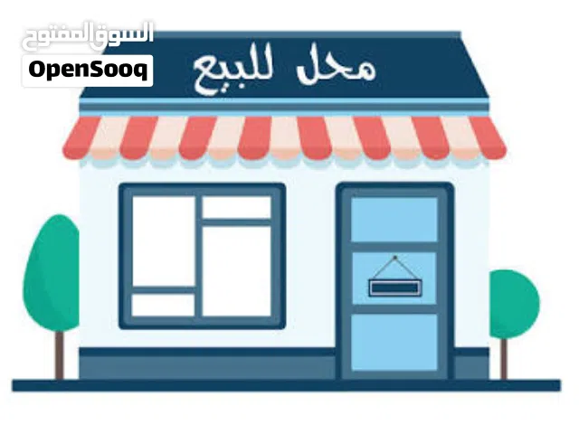 محل تجاري منطقه حيوية جدا  قريب على مشفى الاتحاد كوشان طابو مستقل مشطب كامل مكمل سوبر سوبر دلوكس