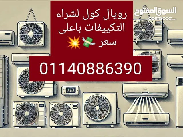 1.5 to 1.9 Tons AC in Cairo