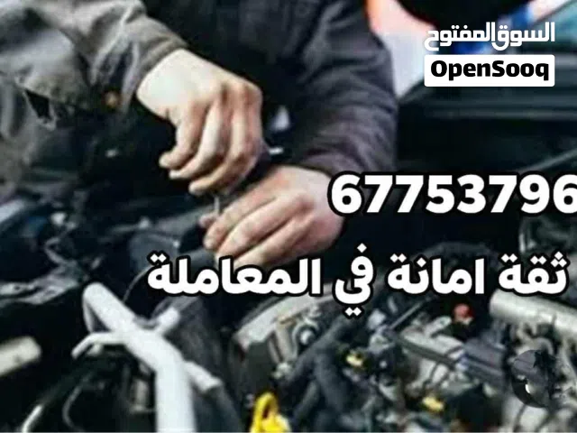 كراج السيف