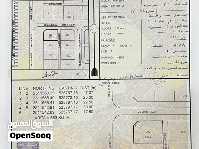 للبيع أرض مخطط بسياء
