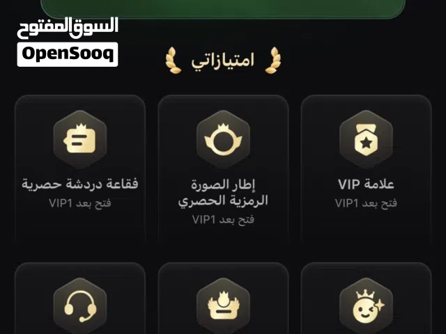 للبيع حساب تب تب vib7 موثق مع القبيله لفل 8
