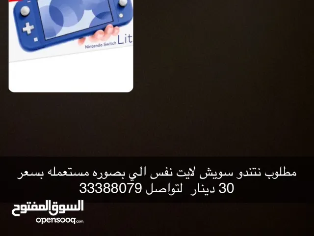 Nintendo Switch Lite Nintendo for sale in Northern Governorate