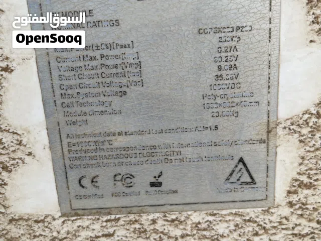 لوح طاقة شمسية كوبكس