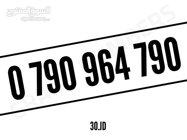Zain VIP mobile numbers in Irbid