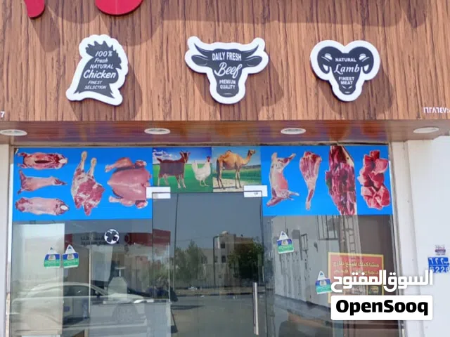 محل بيع لحوم (ملحمة) مجهز بالكامل للتقبيل