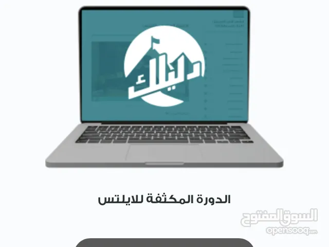 دورة عبدالرحمن حجازي للايلتس مدى الحياة ب800 فقط بدل 2700