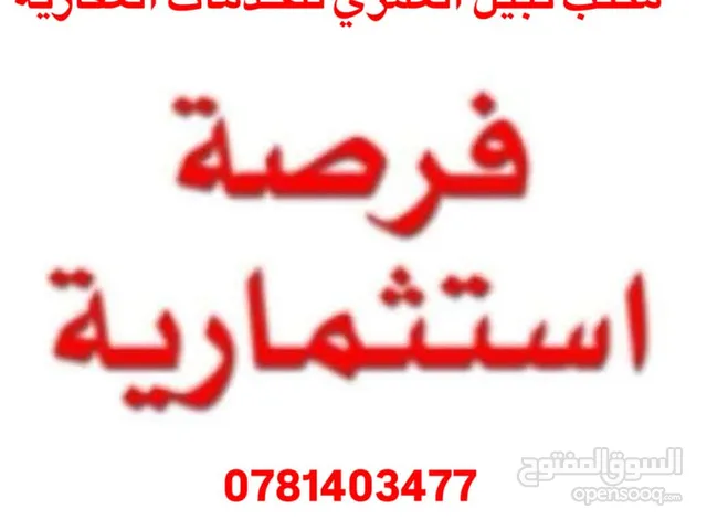 للبيع ارض تجاريه بمدينة العقبة المنطقه المركزيه