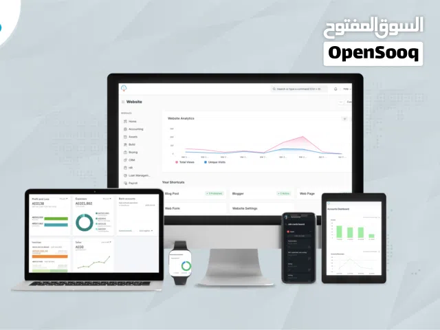نظام المحاسبة والمستودعات المتقدم