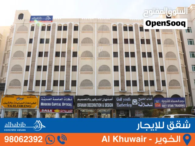 Apartment for Rent with 2BR at Al Khuwair (Sala) - شقة للإيجار بغرفتين في الخوير