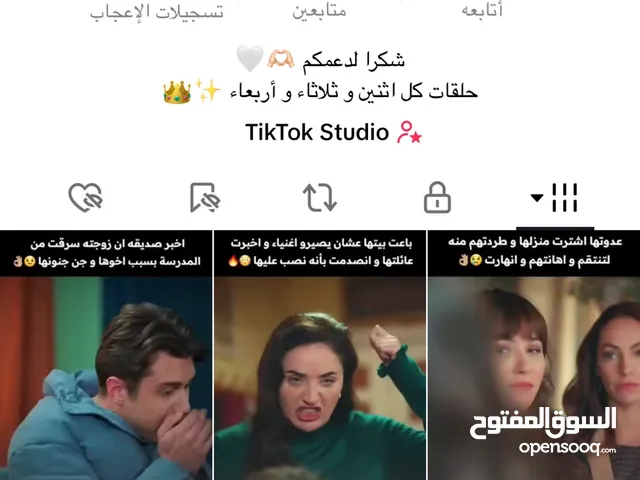 Social Media Accounts and Characters for Sale in Dubai