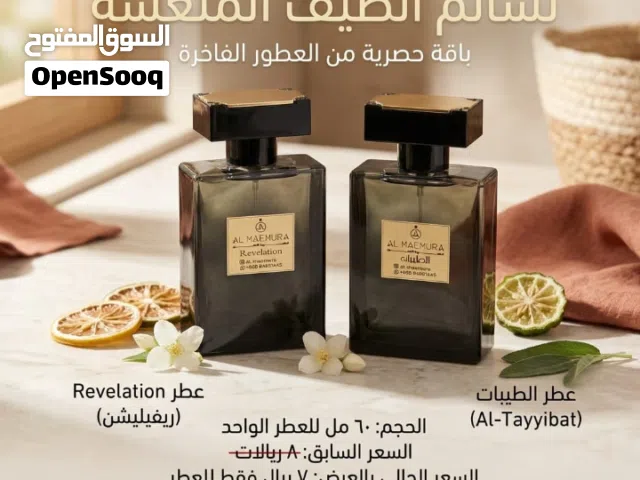 عطور رجاليه نسائيه من عطورات المعموره