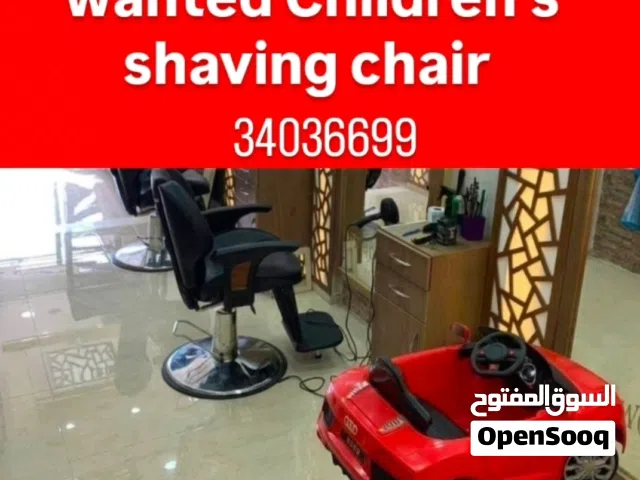 مطلوب كرسي حلاقة للاطفال