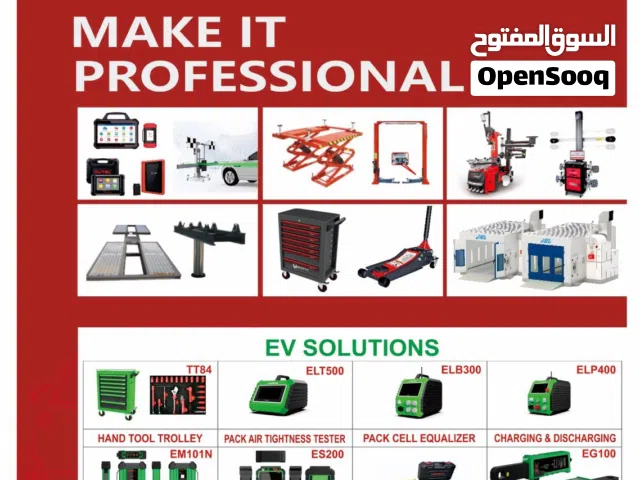 بالاقساط معدات للكراج ، مغسلة ، اطارات ، رادار ، برمجة