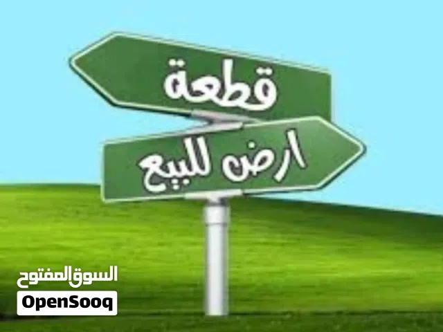 قطعة ارض مميزه للبيع على شارعين 506م الزرقاء الجديده قرب مدرسة الهدى والنور