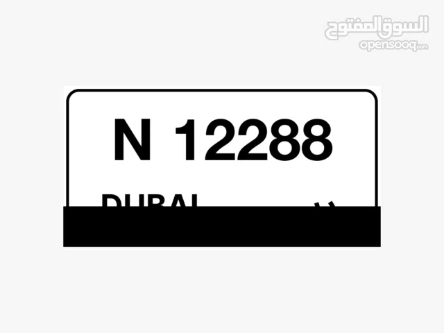 رقم مميز كود N