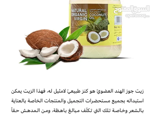 منتجات طبيعي
