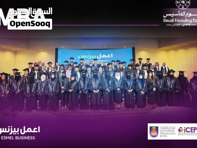 الماجستير المهني MBA