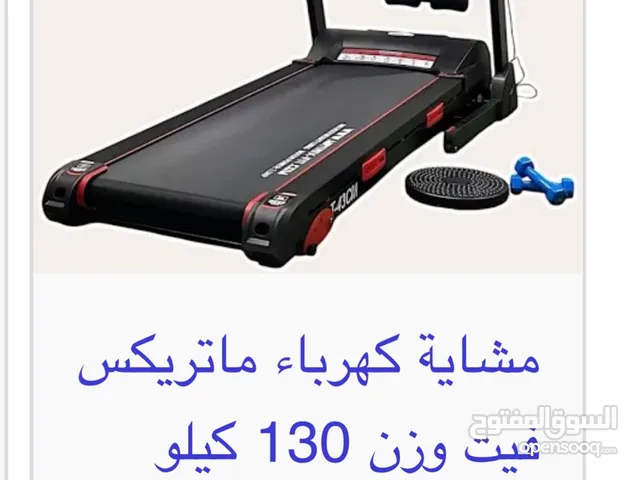 للبيع 2 مشاية رياضية استعمال خفيف جدا كالجديدة كهربائية و مانيوال البيع لعدم الحاجة