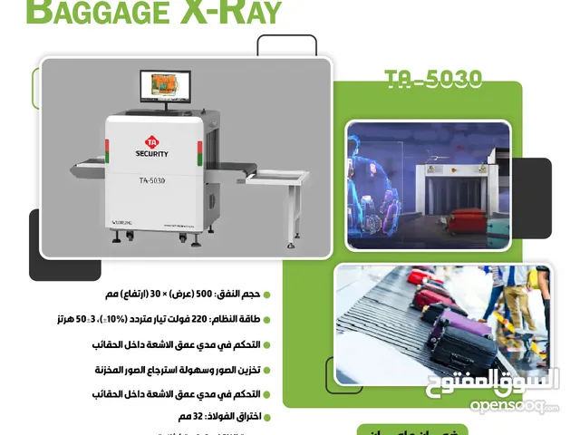 جهاز كاشف الحقائب والامتعة Baggage X RAY