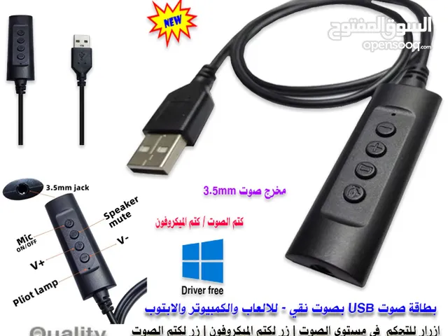 بطاقة صوت USB External Sound Card 3.5mm