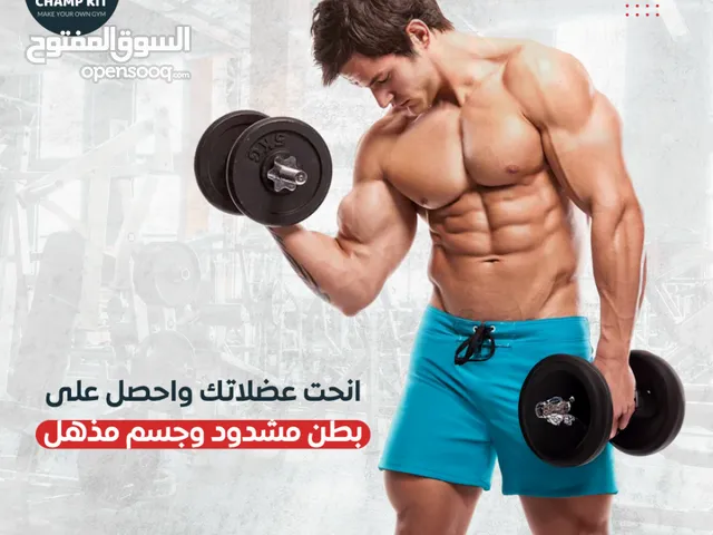 طقم اثقال 50K