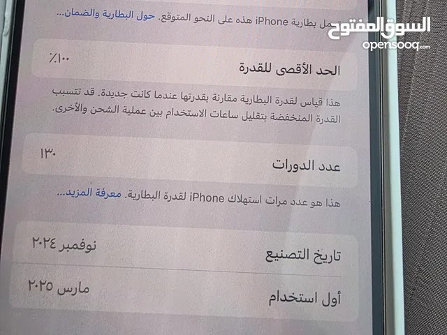 Apple iPhone 16 Pro Max 256 GB in Tripoli