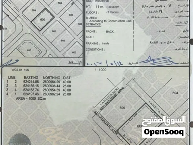 Industrial Land for Sale in Muscat Al Jafnayn