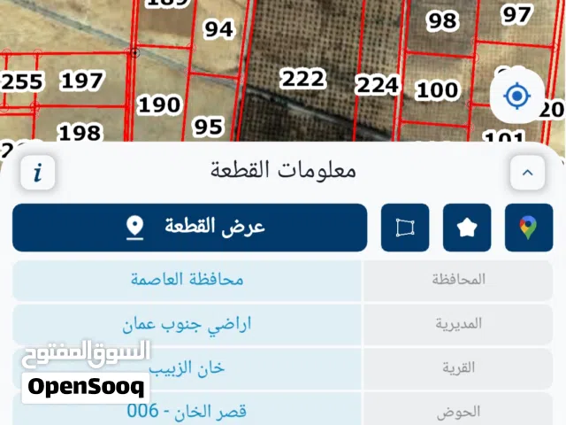 Farm Land for Sale in Amman khan Al-Zabib