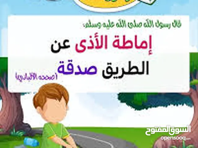 لحفظ القرآن الكريم بالأحكام التجويد