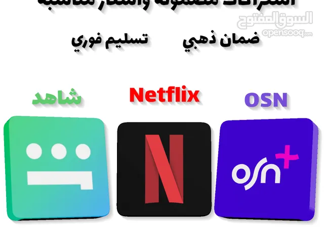 شاهد VIP و osn